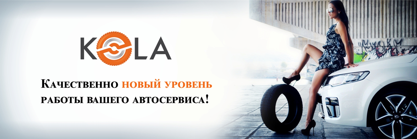 avtoservis KOLA